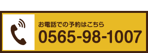 0565-98-1007